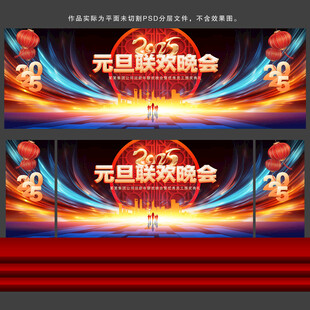 新年海报