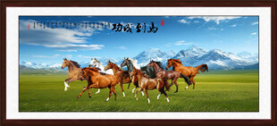 八骏图