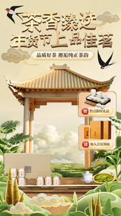 直播贴片设计
