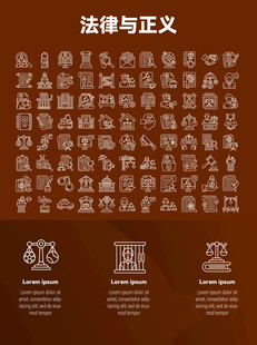 法律与正义