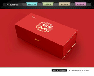 坚果礼盒 年货包装