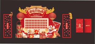 新年红包墙