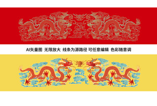 精细分层双龙戏珠龙纹插画