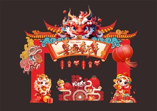 新年门头 蛇年2025