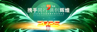 绿色会议背景