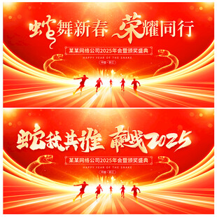 年会