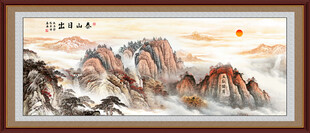 泰山