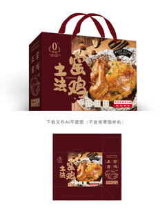 土法窑鸡包装
