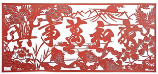 家和万事兴剪纸