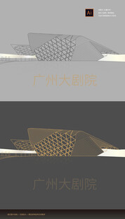 广州大剧院矢量线稿手绘元素