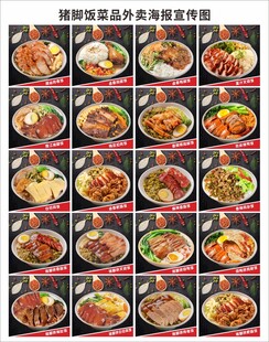 猪脚饭菜品图