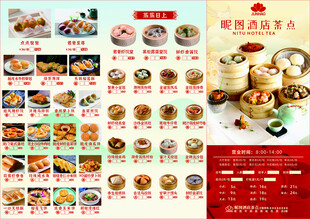 广式港式茶餐厅粤菜茶楼茶点菜单