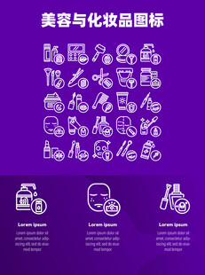 美容与化妆品图标