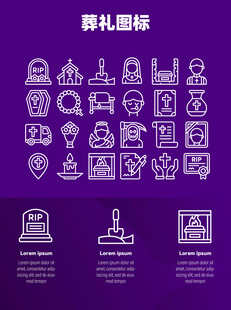 葬礼图标