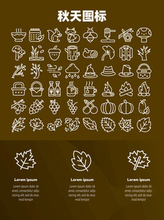 秋天图标