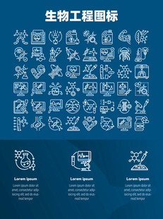 生物工程图标