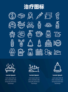 治疗图标