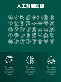 人工智能图标