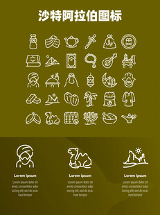 沙特阿拉伯图标