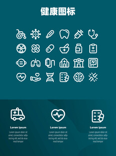 健康图标