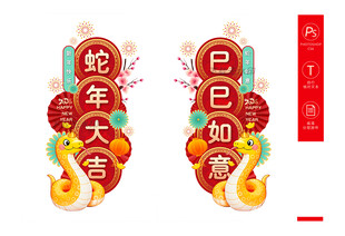 蛇年窗花玻璃贴 挂件