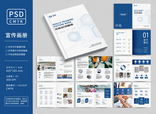 培训学校宣传册