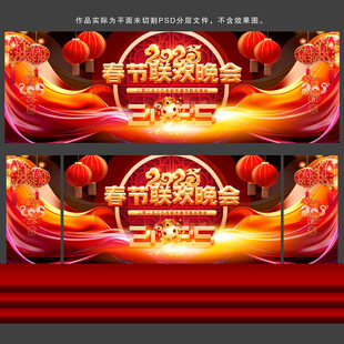 新年海报