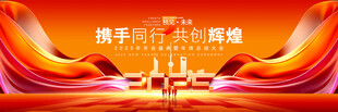 年会