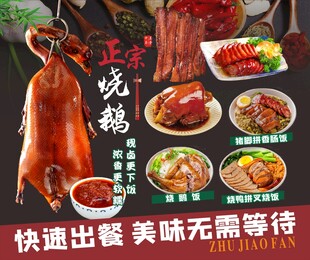 烧腊