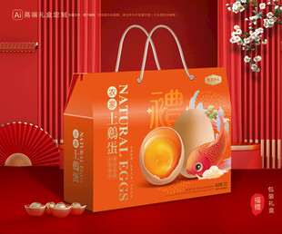 鸡蛋包装 特产礼盒