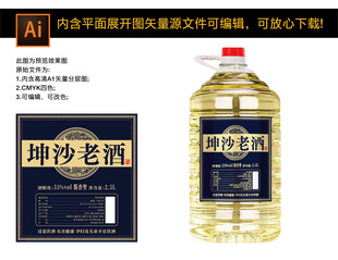 桶装白酒坤沙老酒酒标图片