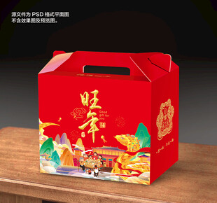春节礼盒年货包装