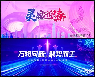 2025年会