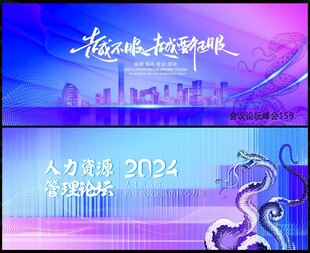2025蛇年