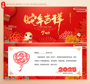 新年贺卡