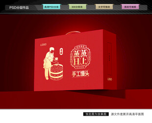 馒头礼盒 手工馒头包装