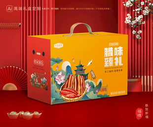 腊味包装 腊肉礼盒