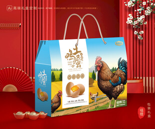 鸡蛋包装 特产礼盒