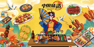 国潮烧烤背景墙