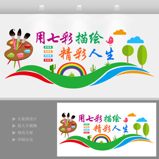 美术室立体文化墙