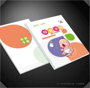 母婴封面