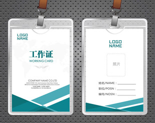 工作证设计