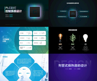 PLC彩灯控制系统设计理论
