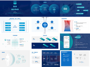 医学微生物学技术论文PPT