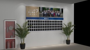 师资队伍文化墙
