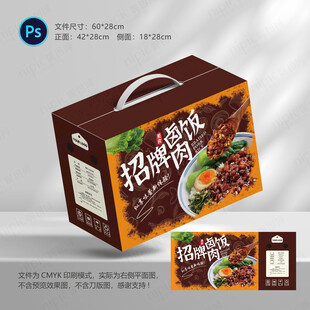 卤肉饭包装