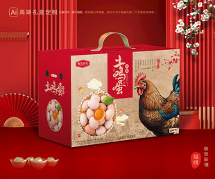 土鸡蛋包装 特产礼盒