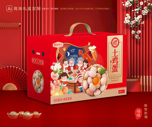 土鸡蛋包装 特产礼盒