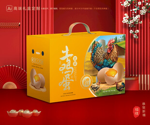 土鸡蛋包装 特产礼盒