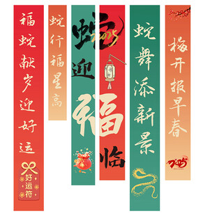 新年条幅